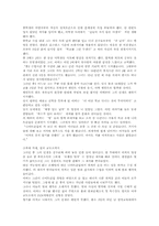 성적소수자의 인권 보호-트랜스 잰더를 중심으로-12