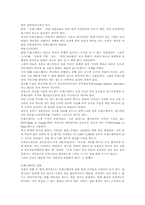성적소수자의 인권 보호-트랜스 잰더를 중심으로-14
