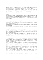 성적소수자의 인권 보호-트랜스 잰더를 중심으로-16