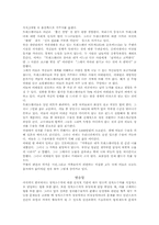 성적소수자의 인권 보호-트랜스 잰더를 중심으로-17