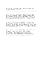 페미니즘 사상과 남녀평등에 대하여-2
