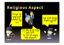 [현대사회와 기독교 윤리] 인간복제에 윤리적, 종교적 관점-13