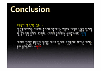 [현대사회와 기독교 윤리] 인간복제에 윤리적, 종교적 관점-14