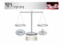 [한국의 사상과 전통] 신채호와 박은식 역사 근대화와 민족주의-20