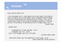[부모교육]다문화 가정(부모교육을 중심으로)-10