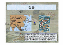 우리나라 민화속의 동물 상징-7