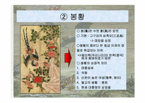 우리나라 민화속의 동물 상징-8