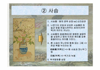 우리나라 민화속의 동물 상징-15