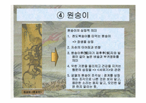 우리나라 민화속의 동물 상징-17