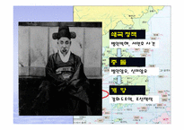 [한국정치외교사]조선의 쇄국-개항사-9
