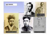 [한국정치외교사]조선의 쇄국-개항사-17