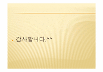 [주거학] 쓰나미와 주거환경의 상관관계-14