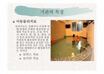 [사회복지] 서울 장애인 종합 복지관 기관 조사-8
