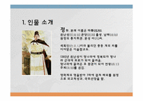 [동서양 문화교류의 역사]명대 초기 정화의 세계원정-3