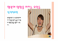 행복한 삶과 인간관계-6