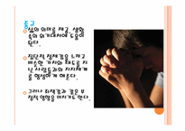행복한 삶과 인간관계-9