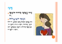 행복한 삶과 인간관계-11