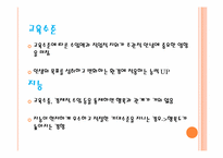 행복한 삶과 인간관계-13