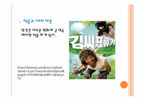 행복한 삶과 인간관계-16