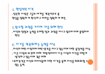 행복한 삶과 인간관계-20
