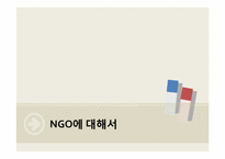 [도시경제학]지역NGO와 지역언론-4