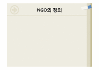 [도시경제학]지역NGO와 지역언론-5