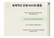 [도시경제학]지역NGO와 지역언론-6