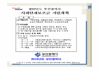 [도시경제학]지역NGO와 지역언론-13