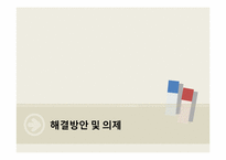 [도시경제학]지역NGO와 지역언론-16