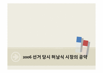 [도시경제학]지역NGO와 지역언론-18