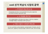 [도시경제학]지역NGO와 지역언론-19
