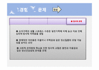 [부모교육]다양한 가족과 부모역할-7