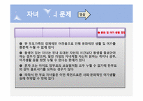 [부모교육]다양한 가족과 부모역할-8
