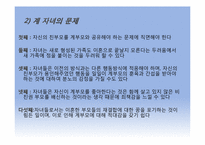 [부모교육]다양한 가족과 부모역할-14