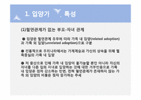 [부모교육]다양한 가족과 부모역할-17