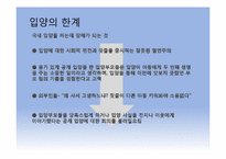[부모교육]다양한 가족과 부모역할-20