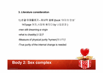 [여성과 사회] 로멘틱 사랑에 대한 고찰(영문)-12