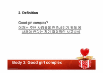 [여성과 사회] 로멘틱 사랑에 대한 고찰(영문)-16