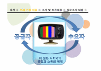 대중매체에서의 배려-배려의 교육적 요구와 실천-3