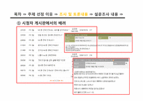 대중매체에서의 배려-배려의 교육적 요구와 실천-4