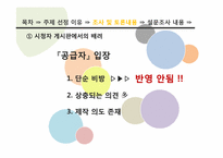 대중매체에서의 배려-배려의 교육적 요구와 실천-5