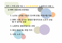 대중매체에서의 배려-배려의 교육적 요구와 실천-11