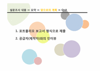 대중매체에서의 배려-배려의 교육적 요구와 실천-16