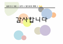 대중매체에서의 배려-배려의 교육적 요구와 실천-17