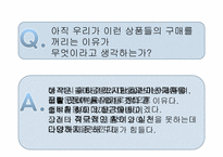 [소비와 윤리]구매운동에 대하여-18