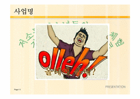 [사회복지]저소득 청소년들의 문화체험 및 자존감 향상 프로그램-3
