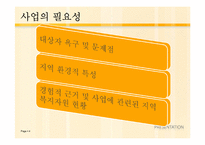 [사회복지]저소득 청소년들의 문화체험 및 자존감 향상 프로그램-4