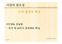 [사회복지]저소득 청소년들의 문화체험 및 자존감 향상 프로그램-6