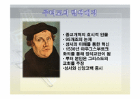 [종교학]기독교와 타종교(교파)-9