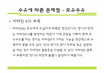 [영양학]수유종류에 따른 영아의 문제점과 성장발달과의 관계-7